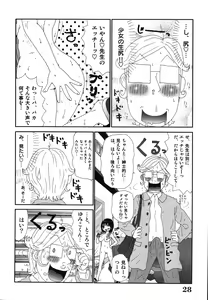 Page 30 of Sawayaka Abnormal - Freshness Abnormal - preview thumbnail