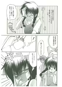 Page 104 of Tsuukan! - preview thumbnail