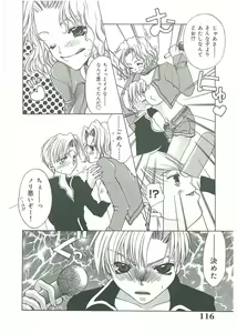 Page 121 of Tsuukan! - preview thumbnail