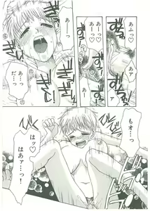 Page 149 of Tsuukan! - preview thumbnail
