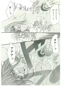 Page 22 of Tsuukan! - preview thumbnail