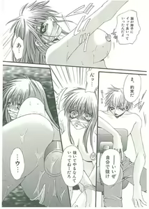 Page 23 of Tsuukan! - preview thumbnail