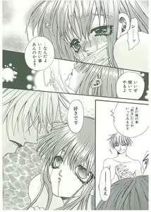 Page 25 of Tsuukan! - preview thumbnail