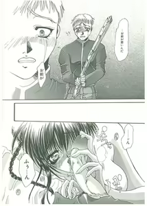 Page 33 of Tsuukan! - preview thumbnail