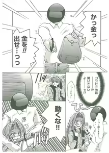 Page 72 of Tsuukan! - preview thumbnail