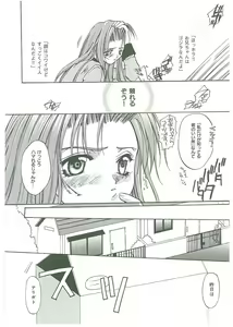 Page 76 of Tsuukan! - preview thumbnail