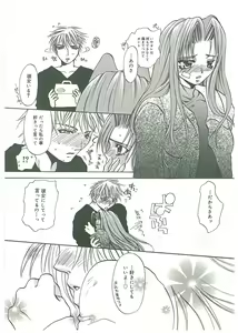 Page 77 of Tsuukan! - preview thumbnail