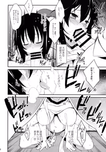 Page 9 of Shiawase no Otoshimono - preview thumbnail