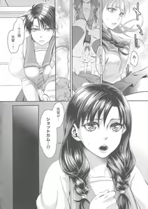 Page 153 of Chouki-sama no Ingyaku Yuugi (decensored) - preview thumbnail