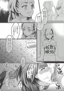 Page 173 of Chouki-sama no Ingyaku Yuugi (decensored) - preview thumbnail