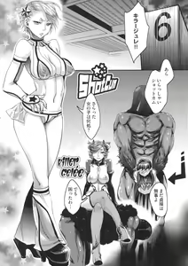 Page 53 of Chouki-sama no Ingyaku Yuugi (decensored) - preview thumbnail