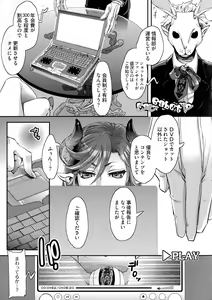 Page 68 of Chouki-sama no Ingyaku Yuugi (decensored) - preview thumbnail