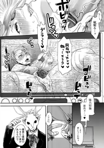 Page 89 of Chouki-sama no Ingyaku Yuugi (decensored) - preview thumbnail