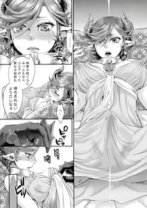 Page 9 of Chouki-sama no Ingyaku Yuugi (decensored) - preview thumbnail