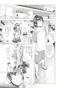 Page 103 of Chijou no Kiwami - Extremity of the blind love - preview thumbnail
