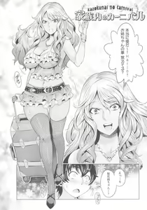 Page 104 of Chijou no Kiwami - Extremity of the blind love - preview thumbnail