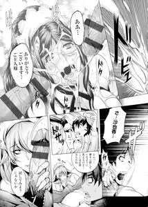 Page 42 of Chijou no Kiwami - Extremity of the blind love - preview thumbnail