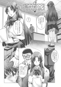 Page 77 of Chijou no Kiwami - Extremity of the blind love - preview thumbnail