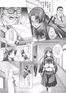Page 78 of Chijou no Kiwami - Extremity of the blind love - preview thumbnail