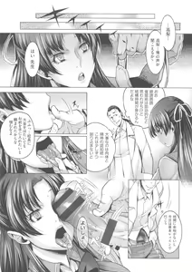 Page 80 of Chijou no Kiwami - Extremity of the blind love - preview thumbnail