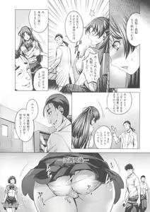 Page 84 of Chijou no Kiwami - Extremity of the blind love - preview thumbnail