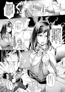 Page 9 of Chijou no Kiwami - Extremity of the blind love - preview thumbnail