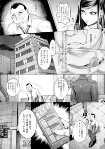 Page 10 of Chijou no Kiwami - Extremity of the blind love - preview thumbnail