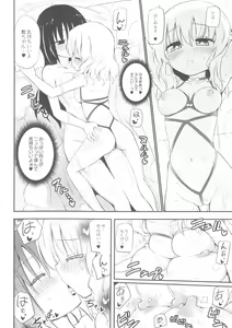 Page 73 of Chichi Yuri Girls - preview thumbnail