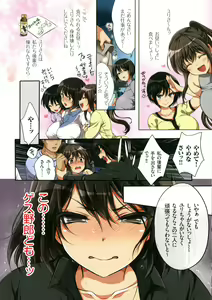 Page 163 of Kyousei Haramase Gouhouka!!! Rape ga Gouhouka saretara Nippon wa dou Narimasu ka? - preview thumbnail
