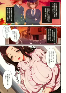 Page 54 of Kyousei Haramase Gouhouka!!! Rape ga Gouhouka saretara Nippon wa dou Narimasu ka? - preview thumbnail