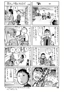 Page 152 of Happiness! - preview thumbnail