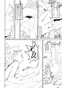 Page 37 of Sakuya Doll - preview thumbnail
