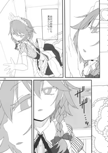 Page 8 of Sakuya Doll - preview thumbnail