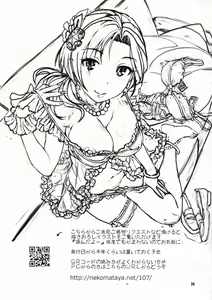 Page 24 of Kawaikute Toshima na Onee-san wa Suki desuka? - preview thumbnail