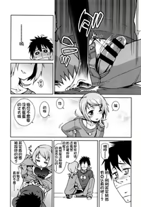 Page 112 of Osanazuma to Issho - preview thumbnail