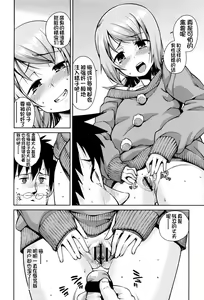 Page 118 of Osanazuma to Issho - preview thumbnail