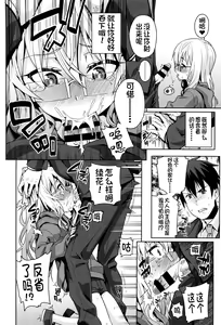 Page 128 of Osanazuma to Issho - preview thumbnail