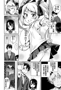 Page 142 of Osanazuma to Issho - preview thumbnail