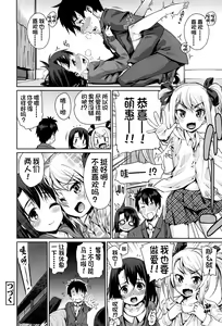 Page 156 of Osanazuma to Issho - preview thumbnail