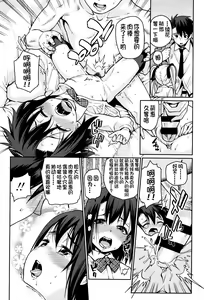 Page 167 of Osanazuma to Issho - preview thumbnail