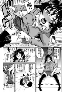 Page 186 of Osanazuma to Issho - preview thumbnail