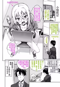 Page 203 of Osanazuma to Issho - preview thumbnail