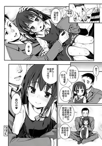 Page 28 of Osanazuma to Issho - preview thumbnail