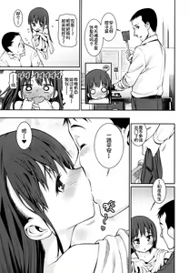 Page 31 of Osanazuma to Issho - preview thumbnail
