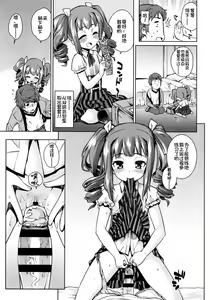 Page 83 of Osanazuma to Issho - preview thumbnail
