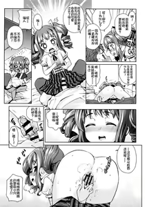 Page 87 of Osanazuma to Issho - preview thumbnail