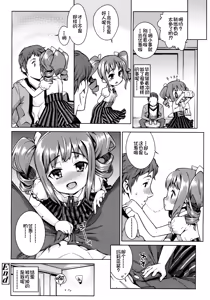 Page 92 of Osanazuma to Issho - preview thumbnail