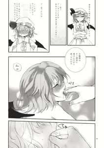 Page 19 of Ojou-sama no warui kuse - preview thumbnail