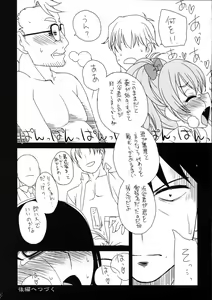 Page 20 of Idol no Seiyoku Shori wa Staff no Oshigoto desuyo. - preview thumbnail
