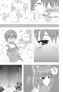 Page 24 of Nyannyan House e Youkoso!! 2 - preview thumbnail